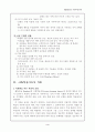 Bandura의 사회학습이론의 이론과 적용 3페이지