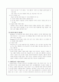 Bandura의 사회학습이론의 이론과 적용 6페이지