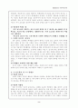 Bandura의 사회학습이론의 이론과 적용 8페이지