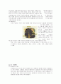 통신이란 4페이지