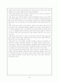 한국 일본의 초등 체육교육과정 비교 6페이지