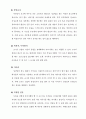 아동·청소년과 성 5페이지