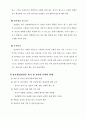 아동·청소년과 성 6페이지