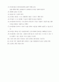 아동·청소년과 성 9페이지
