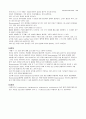 아동간호학 Case study - 폐렴 4페이지