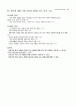 아동간호학 Case study - 폐렴 25페이지