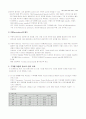 아동 간호학 Case study - 신생아중환자실 NICU - 구개파열 8페이지