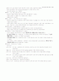 아동 간호학 Case study - 신생아중환자실 NICU - 구개파열 17페이지