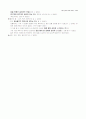 아동 간호학 Case study - 신생아중환자실 NICU - 구개파열 19페이지