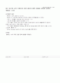 아동 간호학 Case study - 신생아중환자실 NICU - 구개파열 26페이지