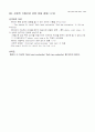 아동 간호학 Case study - 신생아중환자실 NICU - 구개파열 35페이지