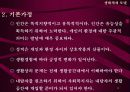 사회복지실천기술에서의 생태체계 이론 5페이지