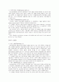 신용장이란 무엇인가? 8페이지
