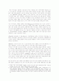 외식문화의 최근동향 1페이지