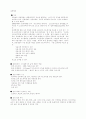 컴퓨터 운영체제의 이해 1페이지