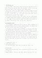 컴퓨터 운영체제의 이해 4페이지
