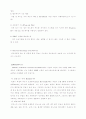 컴퓨터 운영체제의 이해 5페이지