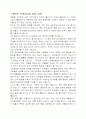 웨이트 트레이닝과 영양 섭취 1페이지
