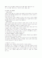 웨이트 트레이닝과 영양 섭취 4페이지