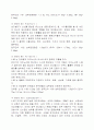웨이트 트레이닝과 영양 섭취 5페이지