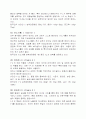 웨이트 트레이닝과 영양 섭취 8페이지