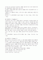 웨이트 트레이닝과 영양 섭취 9페이지