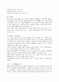 웨이트 트레이닝과 영양 섭취 10페이지
