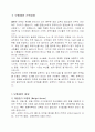 웨이트 트레이닝과 영양 섭취 13페이지