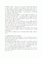 웨이트 트레이닝과 영양 섭취 14페이지