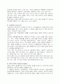 웨이트 트레이닝과 영양 섭취 16페이지