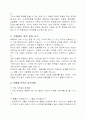 웨이트 트레이닝과 영양 섭취 17페이지