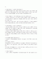 웨이트 트레이닝과 영양 섭취 18페이지
