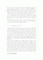 음양의 올바른 독법과 그 의미. 13페이지