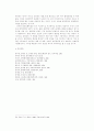 음양의 올바른 독법과 그 의미. 15페이지