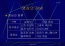 멀티미디어 5페이지