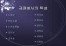 자원봉사 3페이지