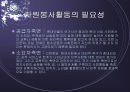 자원봉사 4페이지