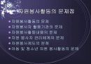 자원봉사 11페이지