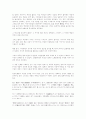 카와바타 야스나리의 설국 감상문 2페이지