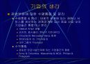 기업의 행동과 시장의 가격결정 5페이지