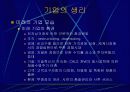 기업의 행동과 시장의 가격결정 7페이지
