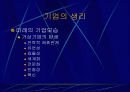기업의 행동과 시장의 가격결정 8페이지