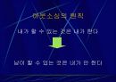 기업의 행동과 시장의 가격결정 11페이지