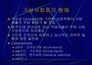 기업의 행동과 시장의 가격결정 14페이지