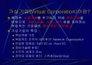 기업의 행동과 시장의 가격결정 15페이지