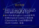 기업의 행동과 시장의 가격결정 25페이지