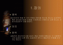 정신보건사회복지 2페이지