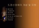 정신보건사회복지 7페이지