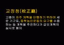 1894년 갑오개혁 5페이지