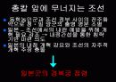 1894년 갑오개혁 6페이지